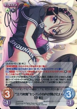 [SR] TJ-079 “江乃死魔”センパイの声が聞きた...
