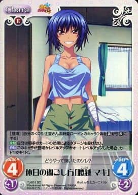 [SC] TJ-051 休日の過ごし方「腰越 マキ」