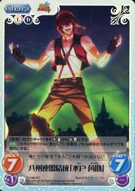 [SC] TJ-066 八州連盟結成「水戸 角助」