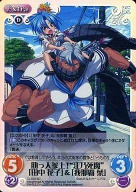 [SC] TJ-073 助っ人参上!“江乃死魔”「田中 花...