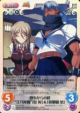 [SC] TJ-074 幼少からの絆“江乃死魔”「乾 梓...