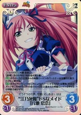 [SC] TJ-077 “江乃死魔”ドSなメイド「片瀬 恋...