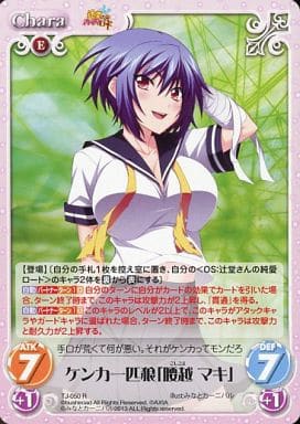 [R] TJ-050 ケンカ一匹狼「腰越 マキ」