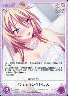 [R] TJ-089 ウェディングドレス