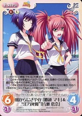 [C] TJ-069 朝から賑やか「腰越 マキ」“江...