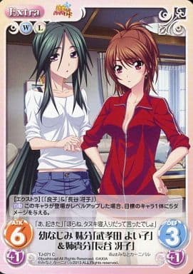 [C] TJ-071 幼なじみ 妹分「武考田 よい子」...