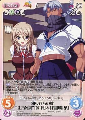 [C] TJ-074 幼少からの絆“江乃死魔”「乾 梓...