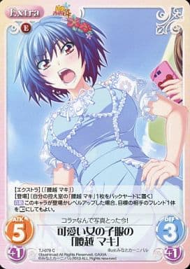 [C] TJ-078 可愛い女の子服の「腰越 マキ」