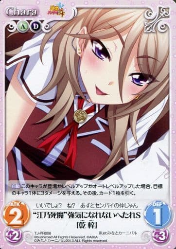 [PR] TJ-PR008 “江乃死魔”強気になれないへたれ...