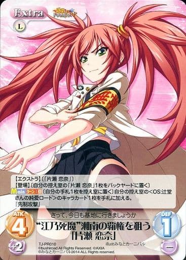 [PR] TJ-PR010 “江乃死魔”湘南の覇権を狙う「片...
