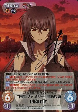 [SP] MJ-001 “風間ファミリー”開心見誠「川神...