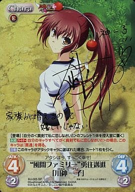 [SP] MJ-005 “風間ファミリー”勇往邁進「川神...