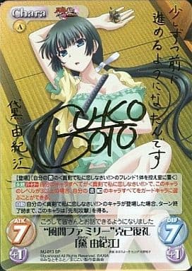 [SP] MJ-013 “風間ファミリー”克己復礼「黛 ...