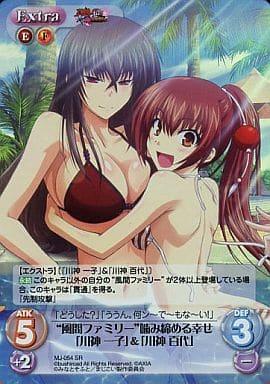 [SR] MJ-054 “風間ファミリー”噛み締める幸せ...