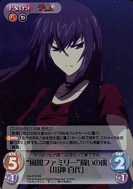 [SR] MJ-070 “風間ファミリー”闘いの虜「川神...