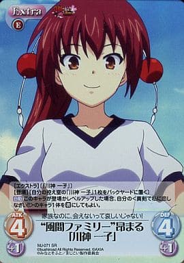 [SR] MJ-071 “風間ファミリー”昂まる「川神一...