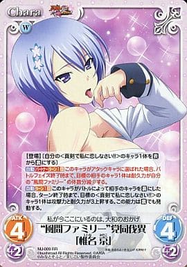 [RR] MJ-009 “風間ファミリー”党同伐異「椎名...