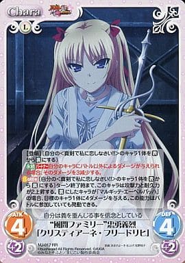 [RR] MJ-017 “風間ファミリー”忠勇義烈「クリ...