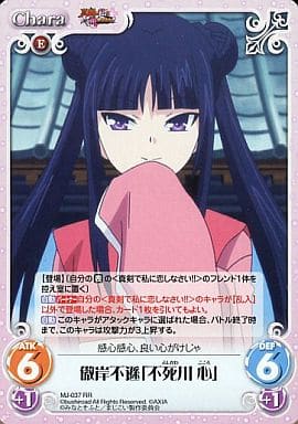 [RR] MJ-037 傲岸不遜「不死川心」