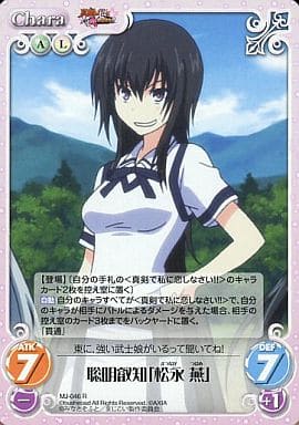 [R] MJ-046 聡明叡知「松永燕」