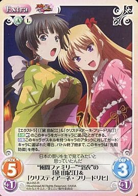 [R] MJ-055 “風間ファミリー”“浴衣”の「黛由...