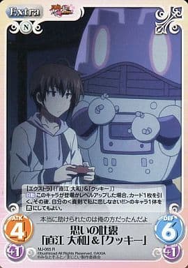 [R] MJ-065 思いの吐露「直江大和」＆「クッ...