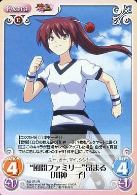 [R] MJ-071 “風間ファミリー”昂まる「川神一...