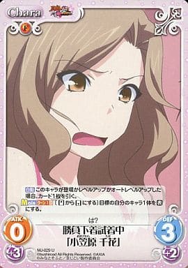 [U] MJ-029 勝負下着試着中「小笠原千花」