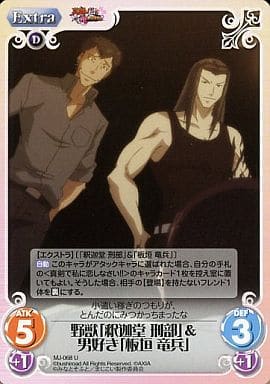 [U] MJ-068 野獣「釈迦堂刑部」＆男好き「板...