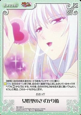 [U] MJ-088 女性型のさずかり飴
