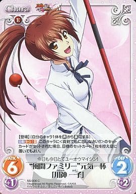 [C] MJ-006 “風間ファミリー”元気一杯「川神...