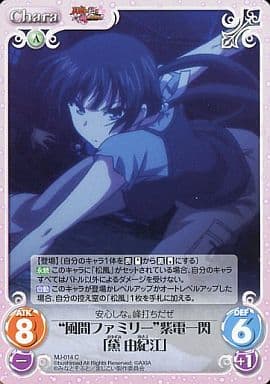 [C] MJ-014 “風間ファミリー”紫電一閃「黛由...