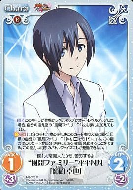 [C] MJ-025 “風間ファミリー”平平凡凡「師岡...