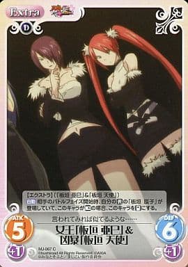 [C] MJ-067 女王「板垣亜巳」＆凶暴「板垣天使」