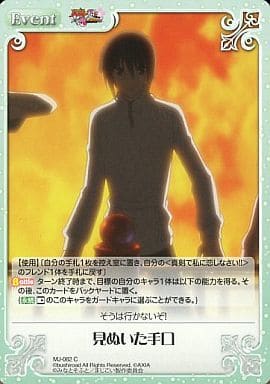 [C] MJ-082 見ぬいた手口