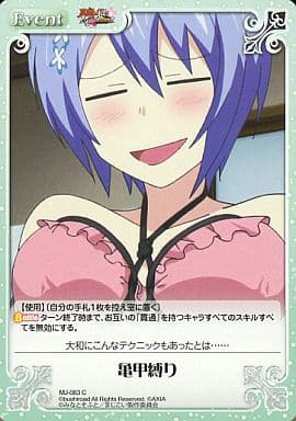 [C] MJ-083 亀甲縛り