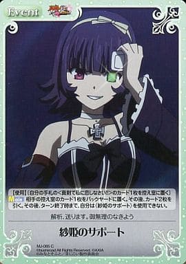[C] MJ-085 紗姫のサポート