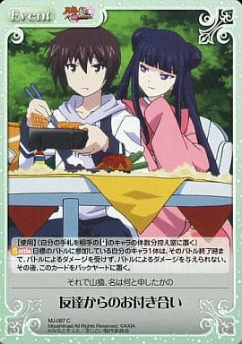 [C] MJ-087 友達からのお付き合い