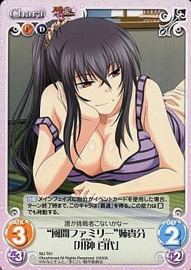 [T] MJ-T01 “風間ファミリー”姉貴分「川神 ...