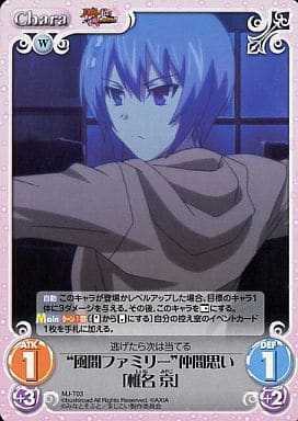 [T] MJ-T03 “風間ファミリー”仲間思い「椎名...