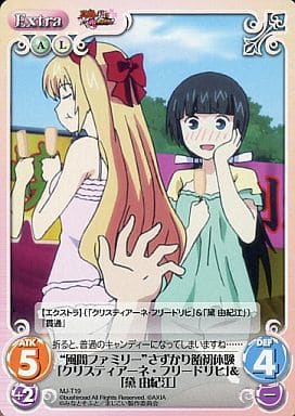 [T] MJ-T19 “風間ファミリー”さずかり飴初体...