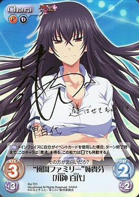 [S-T] MJ-T01 “風間ファミリー”姉貴分「川神 ...