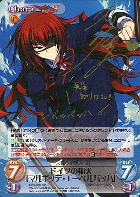 [SP] MJS-009 ドイツの猟犬「マルギッテ・エー...