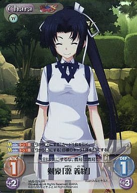 [SR] MJS-025 剣豪「源義経」