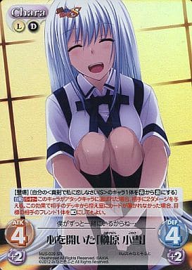 [SR] MJS-029 心を開いた「榊原小雪」
