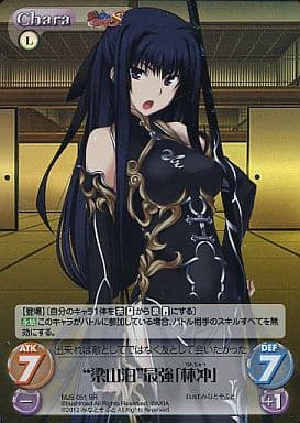 [SR] MJS-051 “梁山泊”最強「林冲」