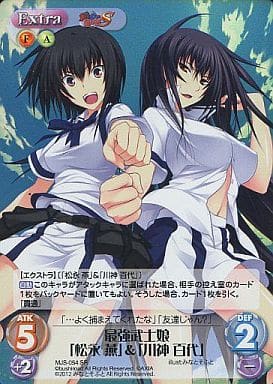 [SR] MJS-054 最強武士娘「松永燕」＆「川神百代」