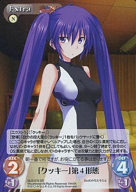 [SR] MJS-079 「クッキー」第４形態