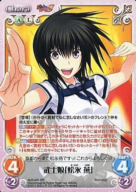 [RR] MJS-001 武士娘「松永燕」