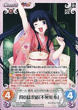 [RR] MJS-005 得意は柔道「不死川心」